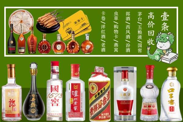 广州海珠区回收名酒哪家好