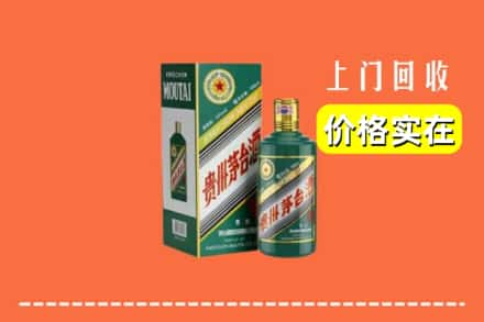 广州海珠区回收纪念茅台酒