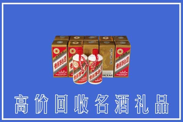 诚信求购:广州海珠区高价回收茅台酒多少钱